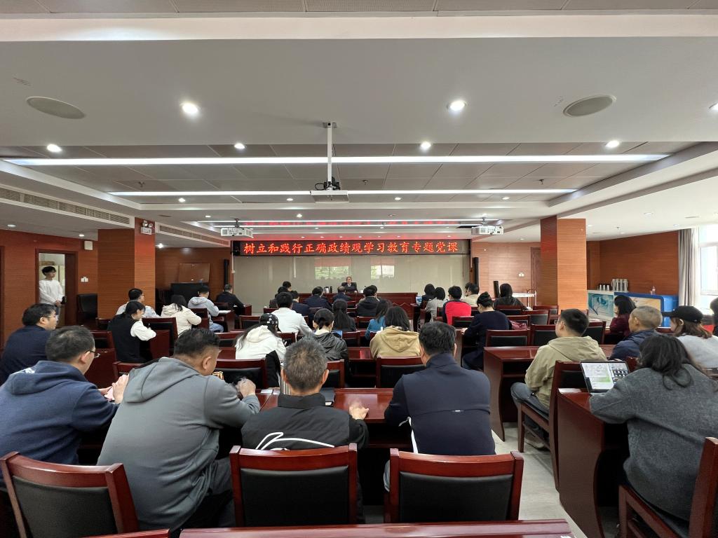 bat365在线平台副书记范宝祥为分管部门讲授树立和践行正确政绩观专题党课