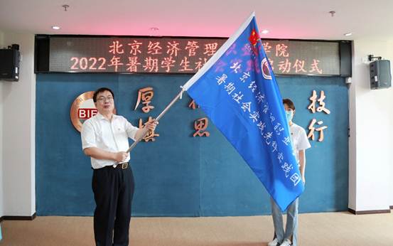 说明: C:\Users\Administrator\AppData\Local\Microsoft\Windows\INetCache\Content.Word\授旗.jpg