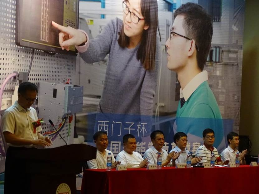 说明: F:\2018xmzb\2018西门子杯中国智能制造挑战赛\西门子照片\DSC01267.JPG