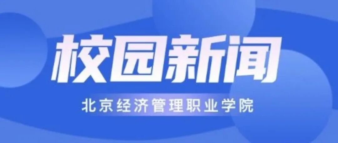 捷报！bat365在线平台代表队勇夺北京市啦啦操锦标赛两项桂冠