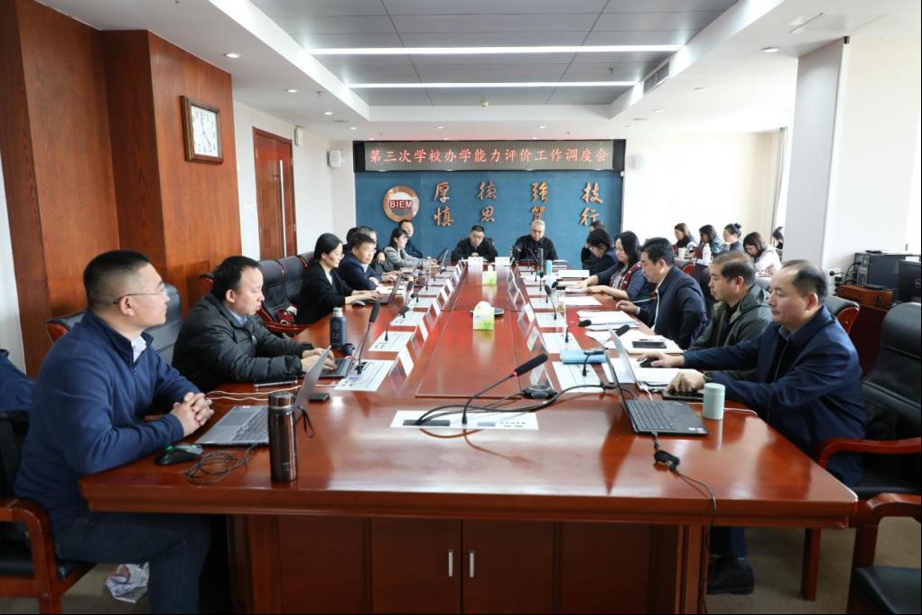 不折不扣抓落实  以评促建强内涵——bat365在线平台第三次办学能力评价工作调度会
