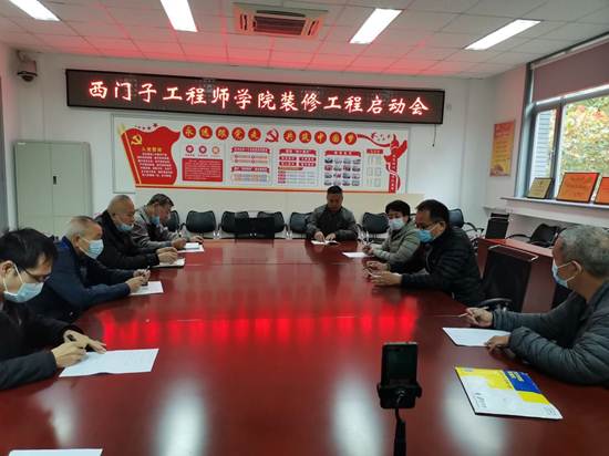 西门子工程师学院装修启动会现场照片2